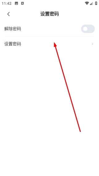 无痕加密相册
