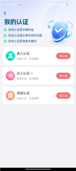 友趣交友