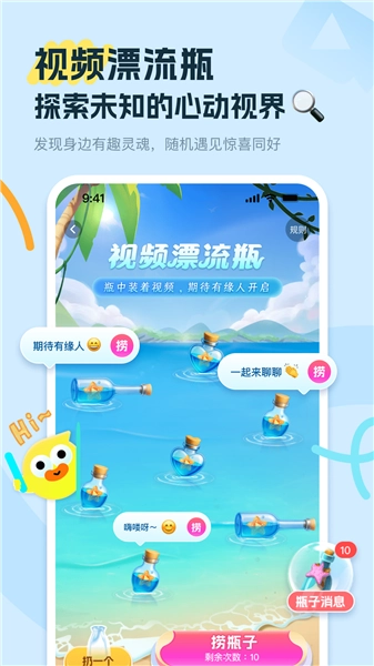 友趣交友截图2