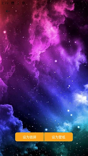 爱酱壁纸最新版截图4