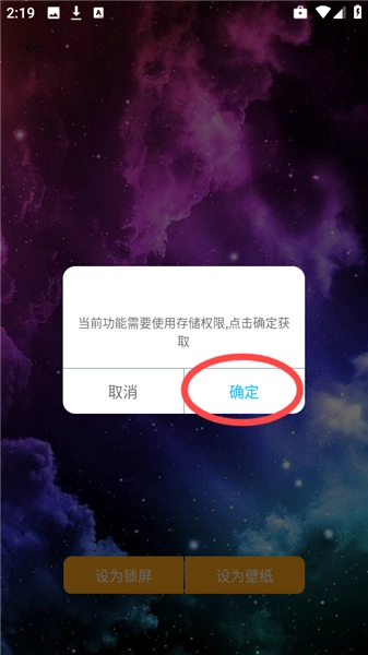 爱酱壁纸最新版