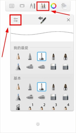 妙笔生花最新版