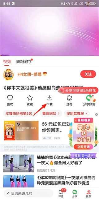 糖豆