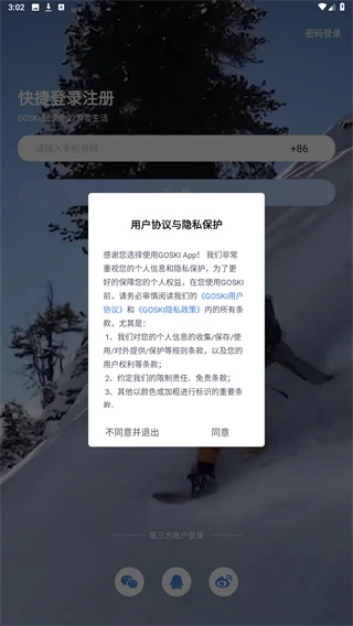 GOSKI去滑雪