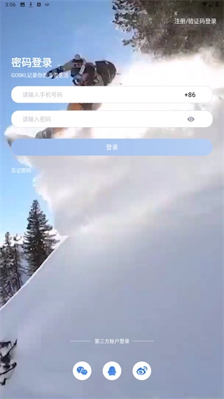 GOSKI去滑雪