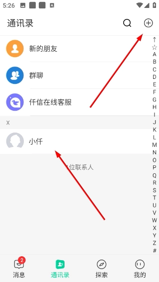 仟信