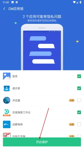 猎豹清理大师