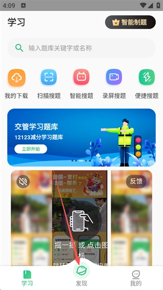 小包搜题