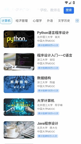 智慧高教正版