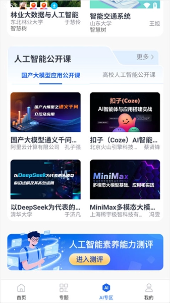 智慧高教正版