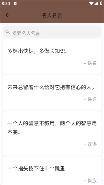 史记手机版