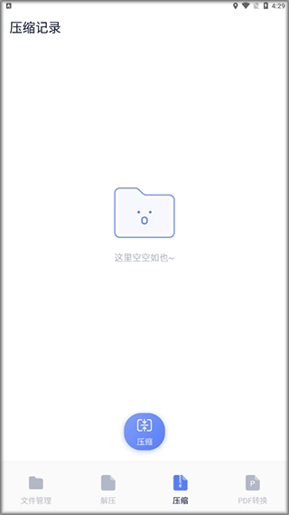 文件管理传输正版