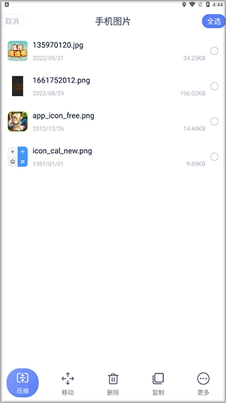 文件管理传输正版