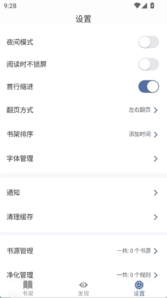 随身书包截图2