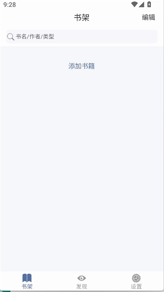 随身书包截图0