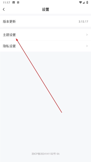 水泥网