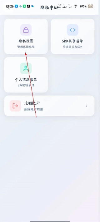 语音变声器