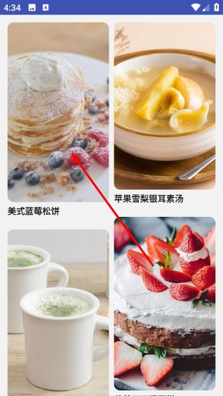 爱有机美食菜谱