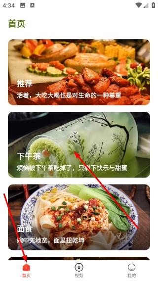 爱有机美食菜谱