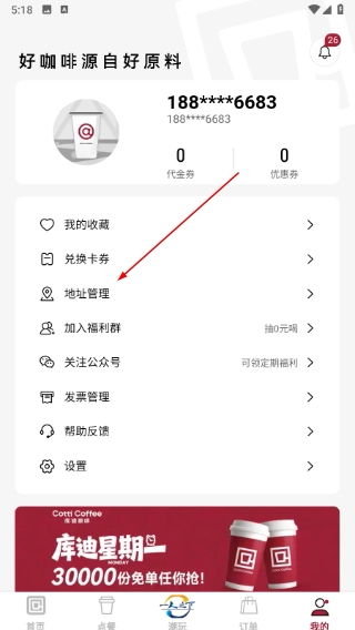 库迪咖啡