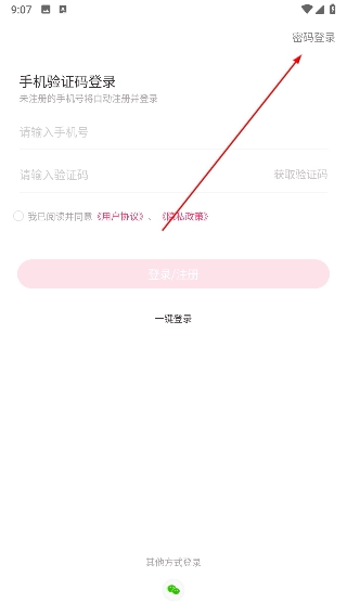 天使医生pro