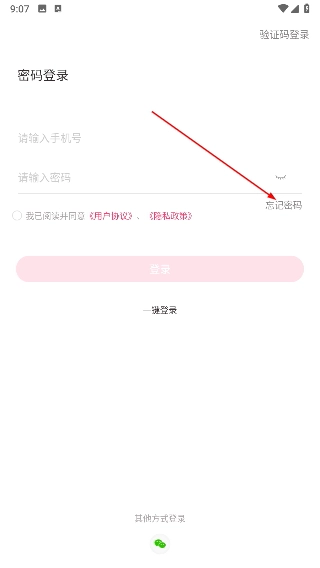 天使医生pro