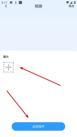 万能小组件盒子