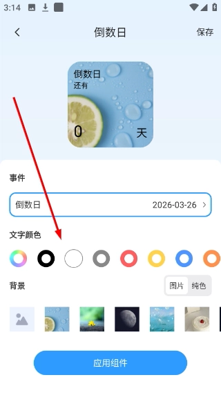 万能小组件盒子