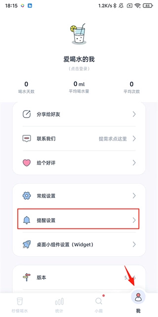 柠檬喝水