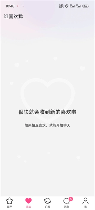 牵手恋爱
