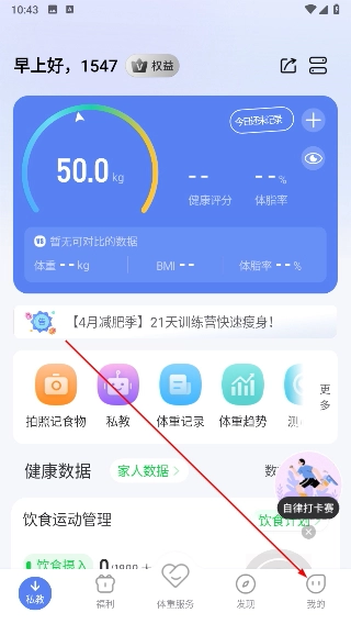 轻牛健康
