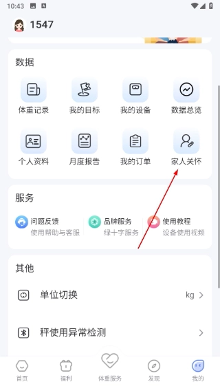 轻牛健康