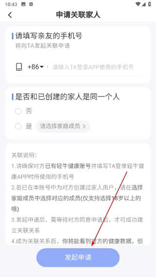 轻牛健康
