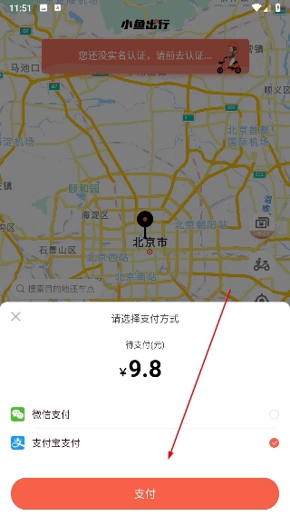 小鱼出行