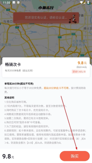 小鱼出行
