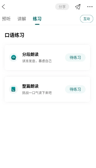 友邻优课