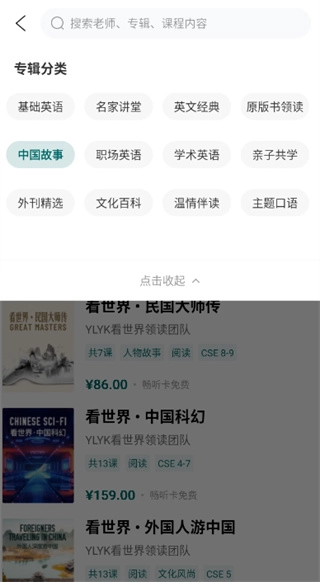 友邻优课