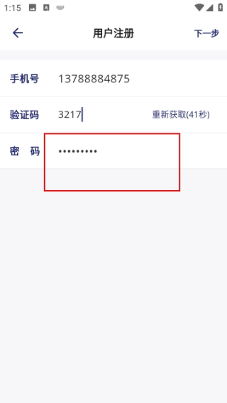去住管家