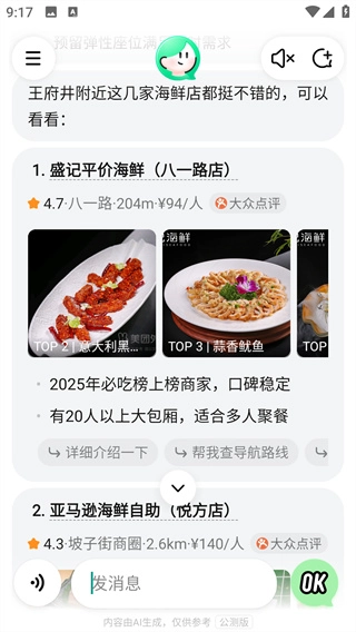 美团小美