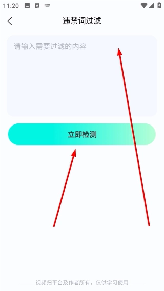 一键视频去水印神器
