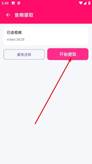 一键成曲