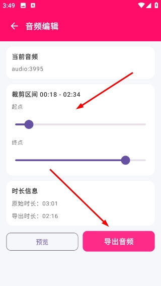 一键成曲