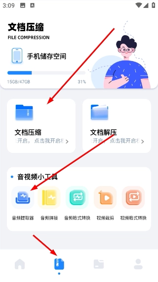 猪猪软件助手