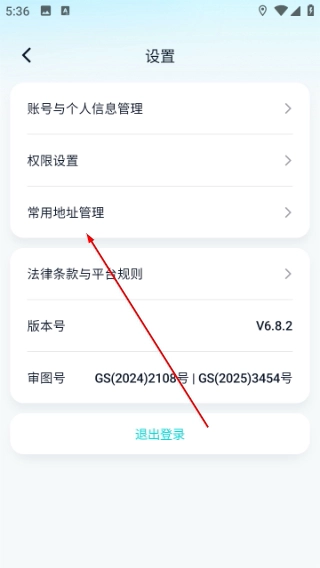 文远出行