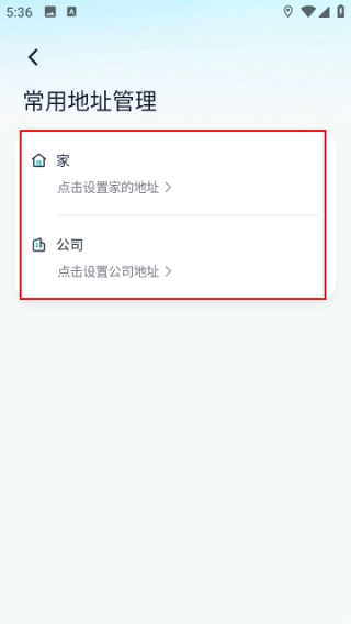 文远出行