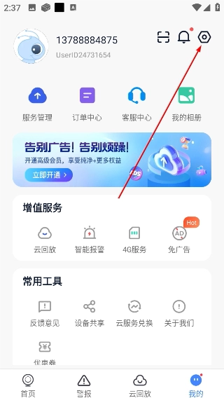 云蚁物联