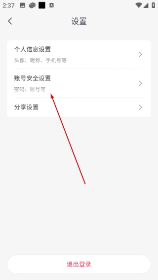 云蚁物联