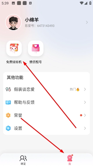 小恩爱