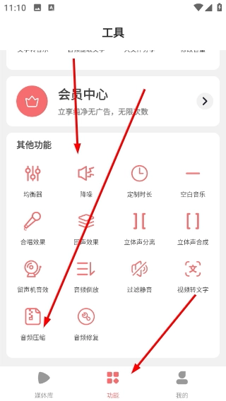 剪韵音乐剪辑正版