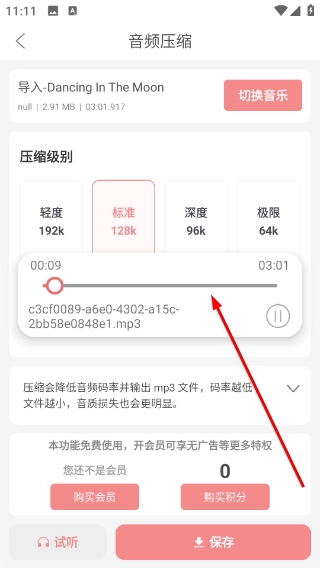 剪韵音乐剪辑正版